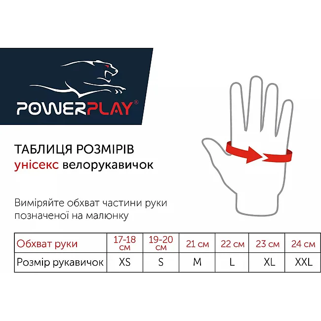 Велоперчатки PowerPlay 5019 A Черно-зеленые