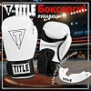 Боксерские перчатки TITLE Boxing Vegan Gloves White/Black (капа в комплекте)