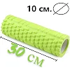 Набор для массажа и йоги PowerPlay PP_4097 (Ролик 30*10 + 2-я мячи) Green + резинка 5.5 кг.