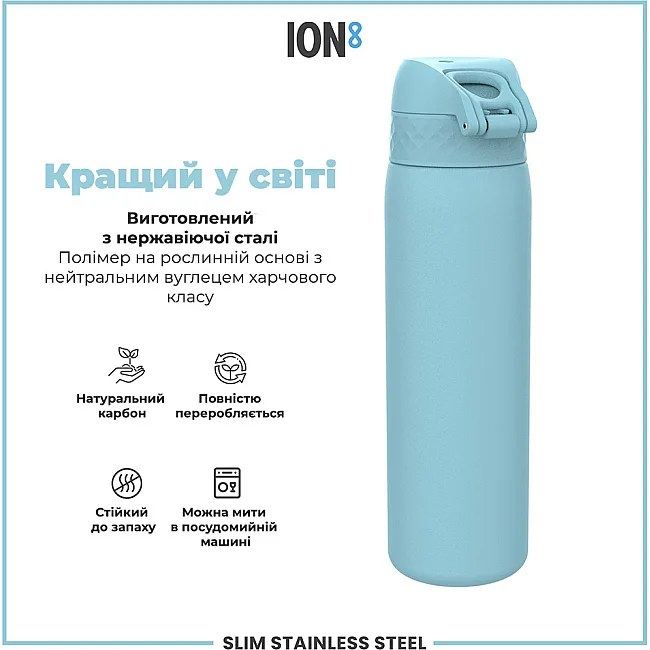 Пляшка для води металева ION8 600 мл. Stainless Steel , Alaskan Blue