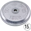 Блины диски хромированные HIGHQ SPORT TA-1455-15S 30мм 15кг хром