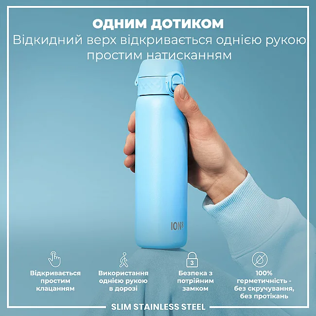 Пляшка для води металева ION8 600 мл. Stainless Steel , Alaskan Blue