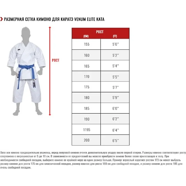 Кимоно для карате Venum Absolute WKF