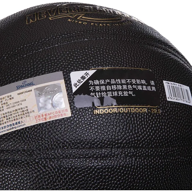Баскетбольный мяч
 SPALDING NEVERFLAT ELITE 76991Y
 7