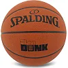 Баскетбольный мяч
 SPALDING SLAM DUNK 78000Y
 7 (Коричневый)