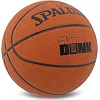 Баскетбольный мяч
 SPALDING SLAM DUNK 78000Y
 7 (Коричневый)