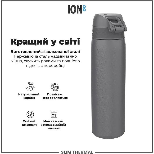 Бутылка для воды металлическая вакуумная ION8 500 мл. Vacuum Insulated, Grey