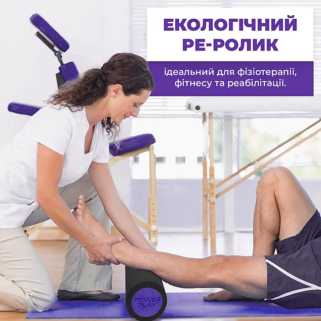 Массажный ролик (роллер) гладкий PowerPlay 4021 Fitness Roller Черно-фиолетовый (30x15см.)