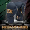 Боксерские перчатки Leone GN059B Blue Edition (капу в комплекте)