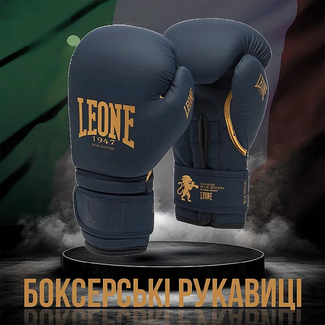Боксерские перчатки Leone GN059B Blue Edition (капу в комплекте)