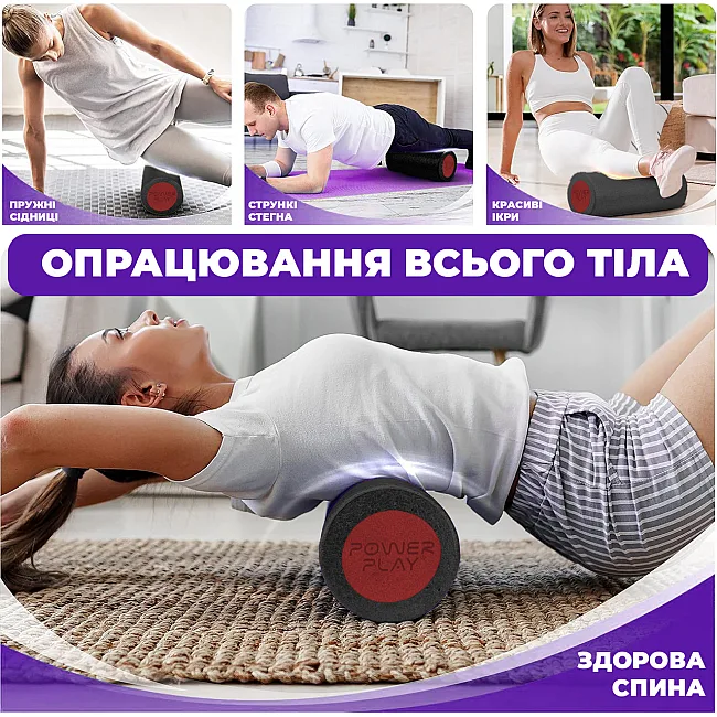 Массажный ролик (роллер) гладкий PowerPlay 4021 Fitness Roller Черно-фиолетовый (30x15см.)