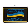 Шеврон патч
 