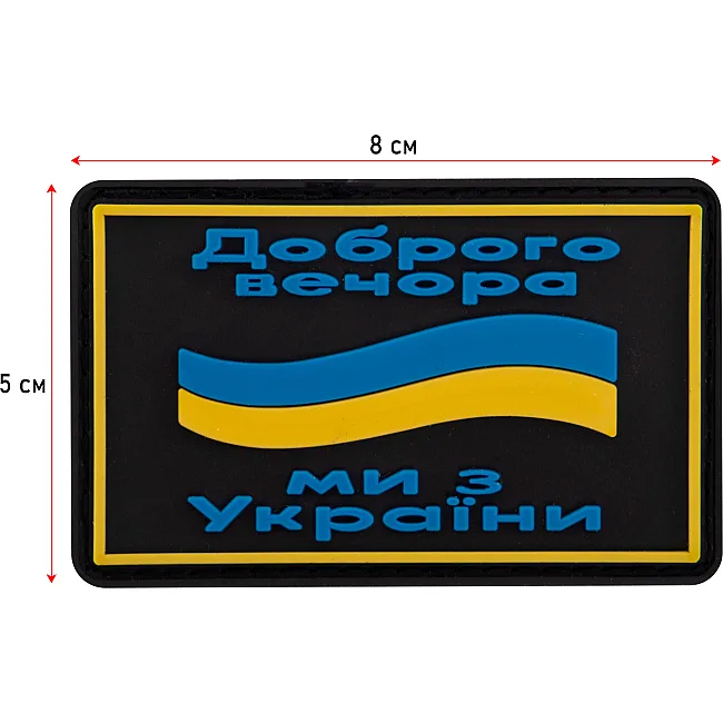 Шеврон патч
 