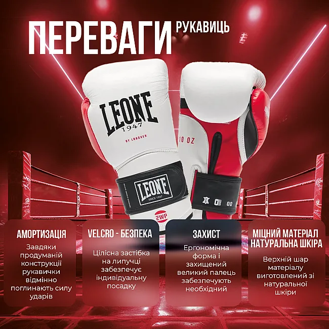 Боксерские перчатки Leone GN113 IL TECNICO N3 White (бинты 4 м. в комплекте)