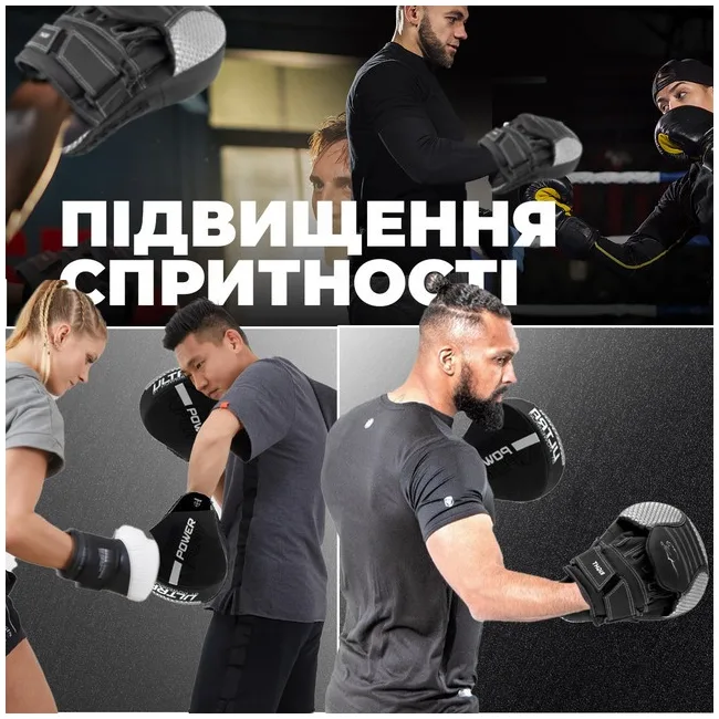 Лапы боксерские PowerPlay 3044 Pro Carbon Ultra Series Черные PU