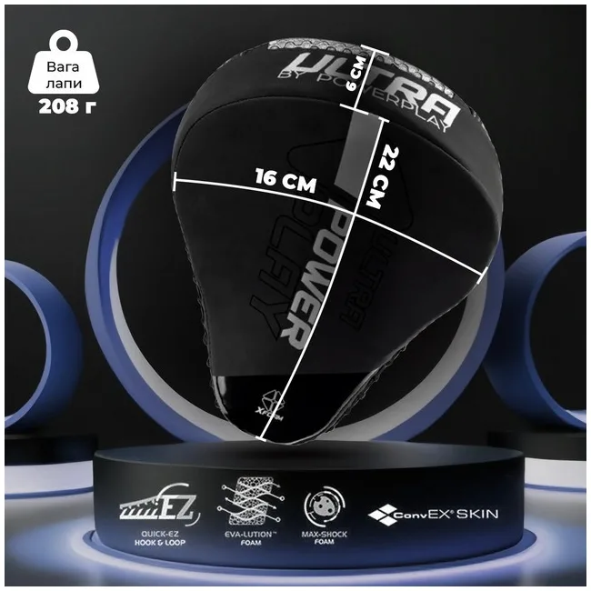 Лапы боксерские PowerPlay 3044 Pro Carbon Ultra Series Черные PU