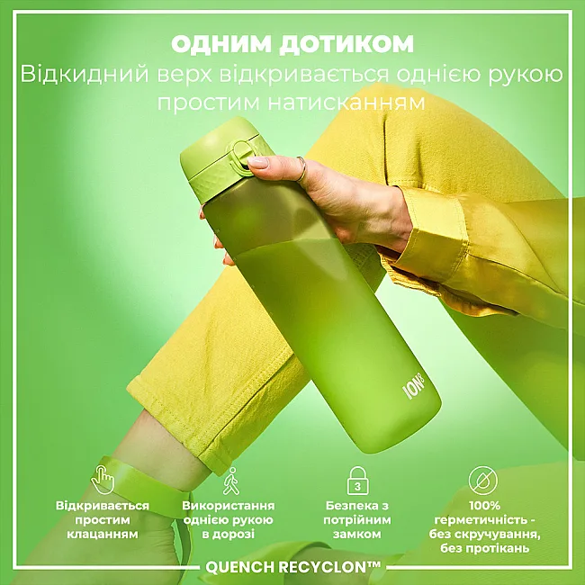 Бутылка для воды ION8 1000мл. (ЭКО бутылка) BPA Free, Green