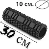 Массажный ролик (роллер) PowerPlay 4342 Massage Roller Черный (30x10см.)