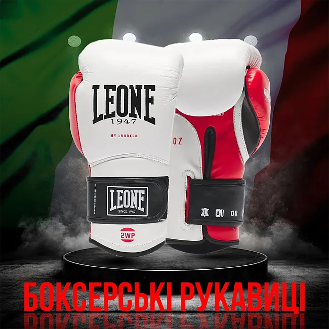 Боксерские перчатки Leone GN113 IL TECNICO N3 White (бинты 4 м. в комплекте)