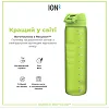 Бутылка для воды ION8 1000мл. (ЭКО бутылка) BPA Free, Green