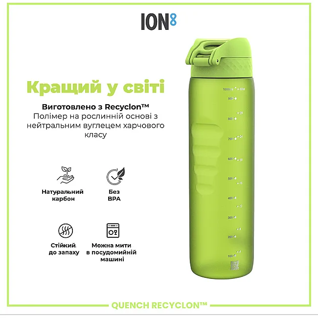 Бутылка для воды ION8 1000мл. (ЭКО бутылка) BPA Free, Green