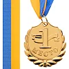 Медаль спортивная с лентой SP-SPORT
 BEST C-4843 ø5см (Золотой)
