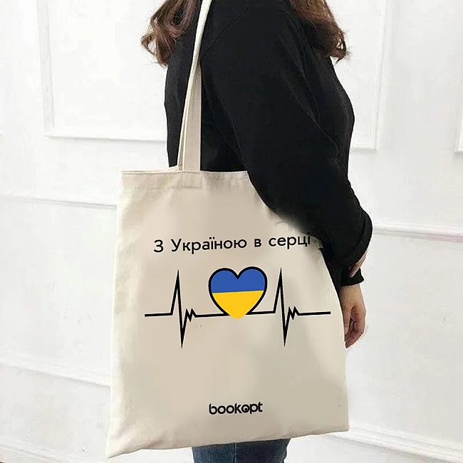 Экошопер BookOpt BK4045 Из Украины в сердце (ритм сердца) бежевый