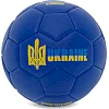 Розпродаж! Сувенірний футбольний мяч UKRAINE International Standart FB-9309 №2 PU (Синій)