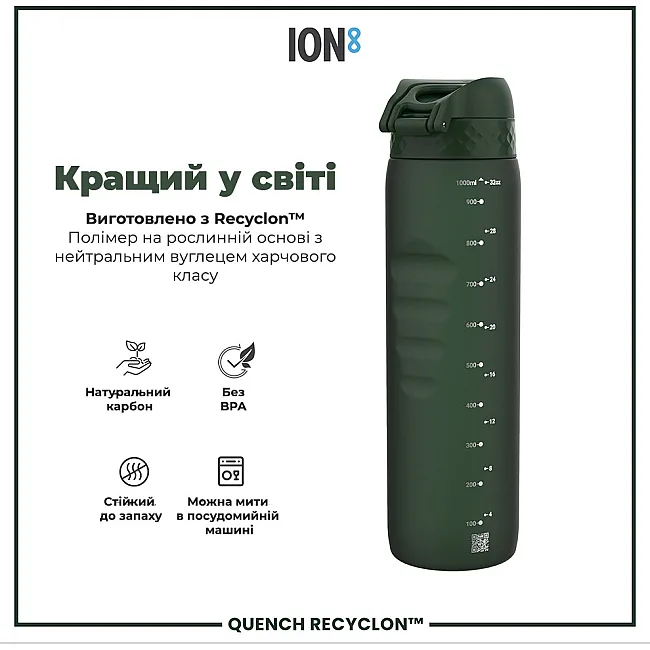 Бутылка для воды ION8 1000мл. (ЭКО бутылка) BPA Free, Dark Green