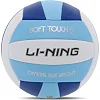 Волейбольный мяч LI-NING LVQK733-1 №5-голубой-белый
