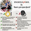 Инерционная резина INERTIA WAVE Neon Orange