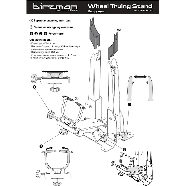 Стенд для коррекции и центрирования велосипедных колес BIRZMAN Wheel Truing Stand Universal