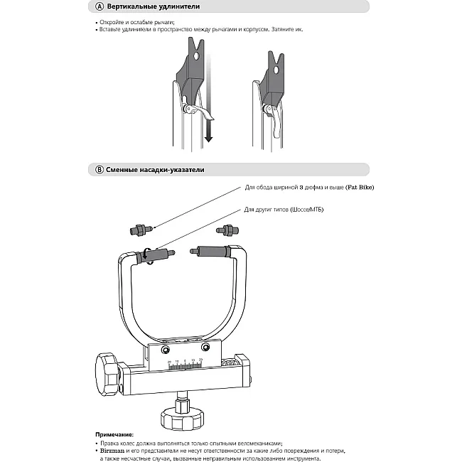 Стенд для коррекции и центрирования велосипедных колес BIRZMAN Wheel Truing Stand Universal