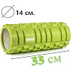 Масажний ролик (роллер) PowerPlay 4025 Massage Roller Зелений (33x14см.)
