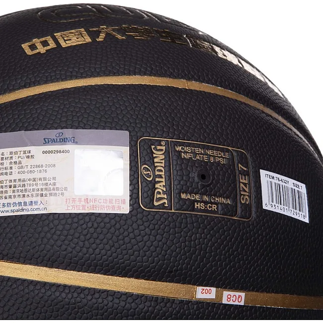 Баскетбольный мяч
 SPALDING CUBA 76632Y
 7