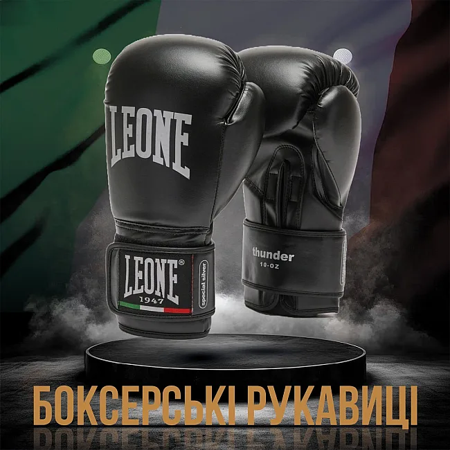 Боксерские перчатки Leone GN383 THUNDER Black (капу в комплекте)