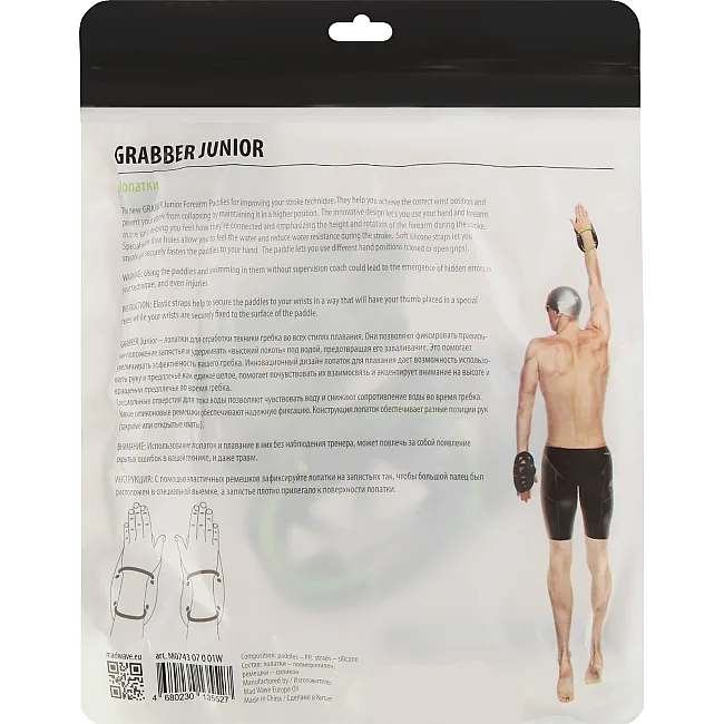 Лопатки для плавания ласты для рук MADWAVE Grabber junior M074307 (Черный)