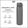 Бутылка для воды металлическая ION8 600 мл. Stainless Steel , Grey