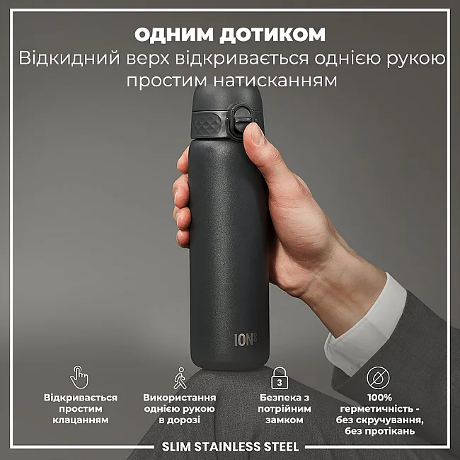 Бутылка для воды металлическая ION8 600 мл. Stainless Steel , Grey