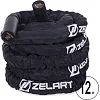 Канат для кроссфита в защитном рукаве ZELART FI-2631-12 12м