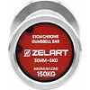 Гриф для гантели хромированный с замками ZELART TA-9695-30 (Хром)