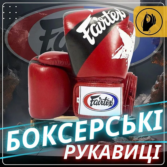 Боксерские перчатки Fairtex BGV1 Nation Print Red (бинты в комплекте)