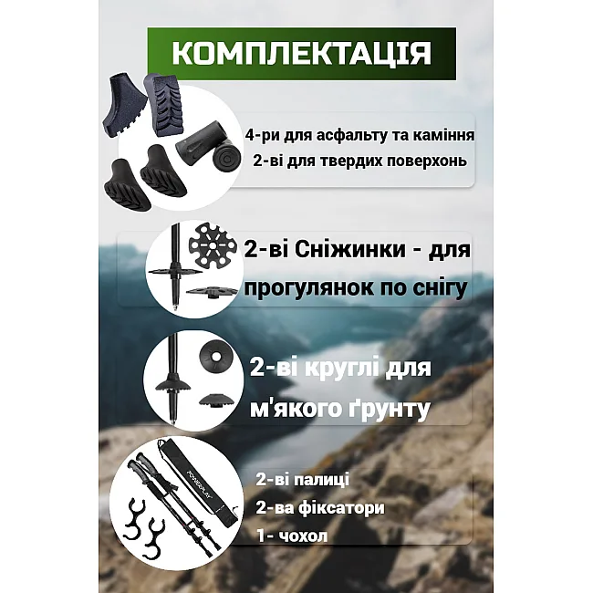 Трекинговые палки PowerPlay 9109 Fika Black/Yellow 60-135 см (пара) + 2-е пары сапог + чехол