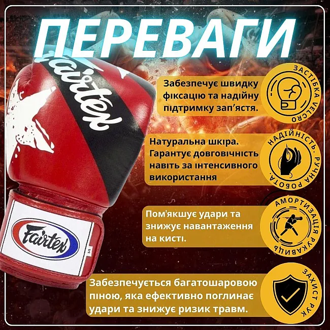 Боксерские перчатки Fairtex BGV1 Nation Print Red (бинты в комплекте)