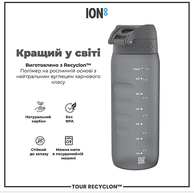 Бутылка для воды ION8 750 мл. (ЭКО бутылка) BPA Free, Grey