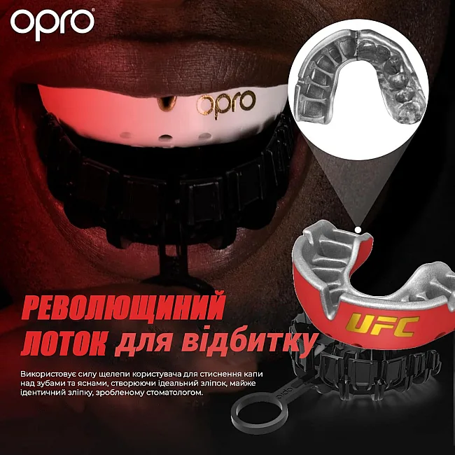 Капа для бокса OPRO Gold UFC детская (возраст до 10 лет) Red/Silver (art.102517002)