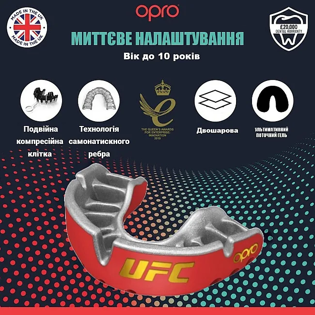 Капа для бокса OPRO Gold UFC детская (возраст до 10 лет) Red/Silver (art.102517002)