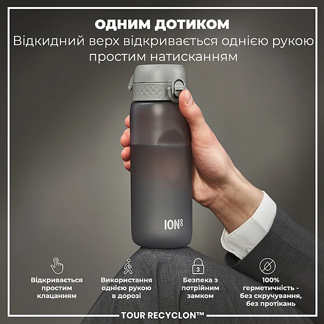Бутылка для воды ION8 750 мл. (ЭКО бутылка) BPA Free, Grey