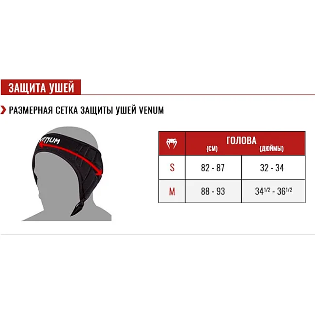 Наушники для борьбы Venum Kontact Evo
