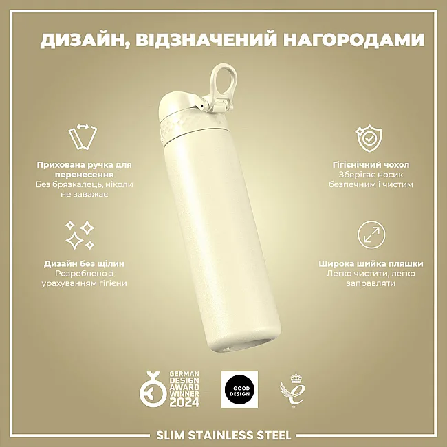 Бутылка для воды металлическая ION8 600 мл. Stainless Steel, Creamy White